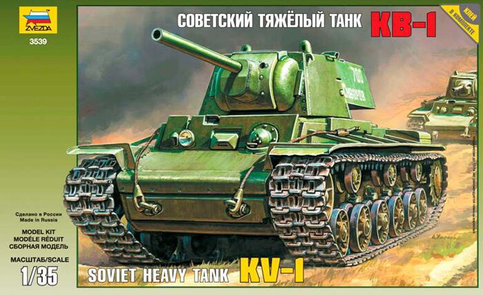 модель Советский тяжёлый танк КВ-1